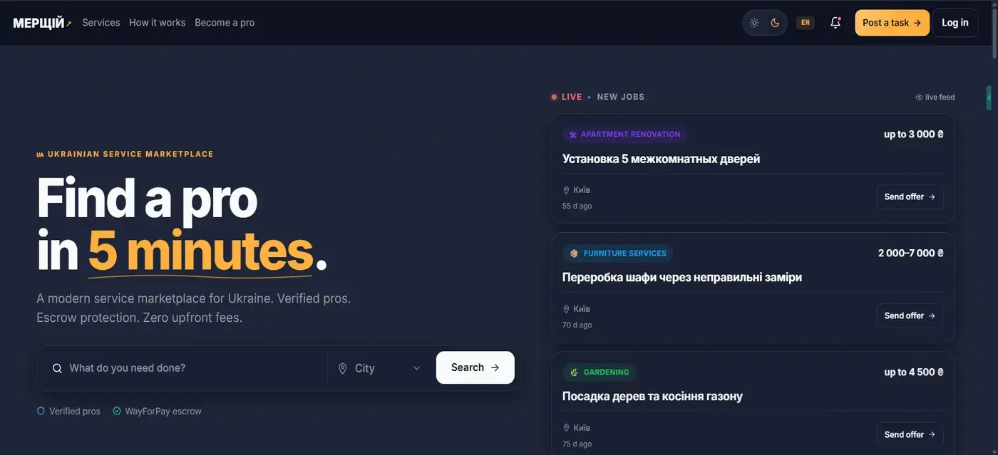 МЕРЩІЙ — home page screenshot