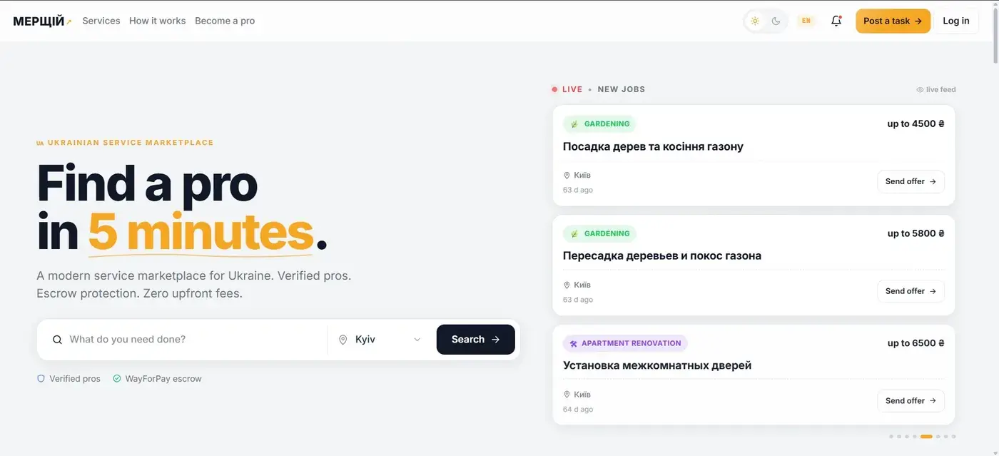 МЕРЩІЙ — home page screenshot