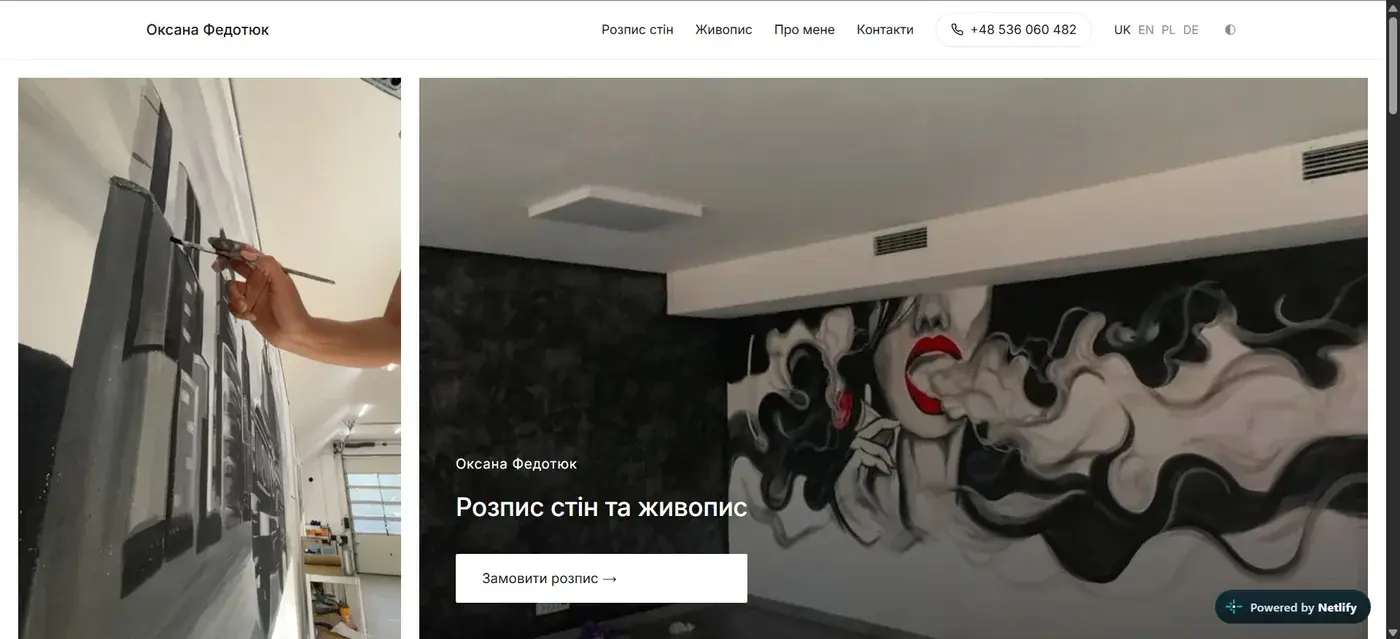 Оксана Федотюк — знімок головної сторінки